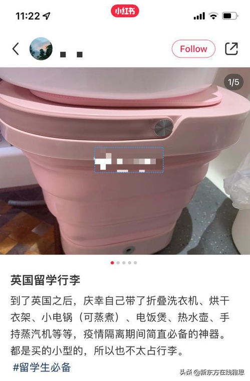 妈妈，出国留学真的不用带折叠洗衣机